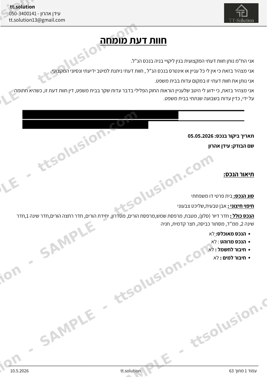 עמוד 1 מתוך 63
