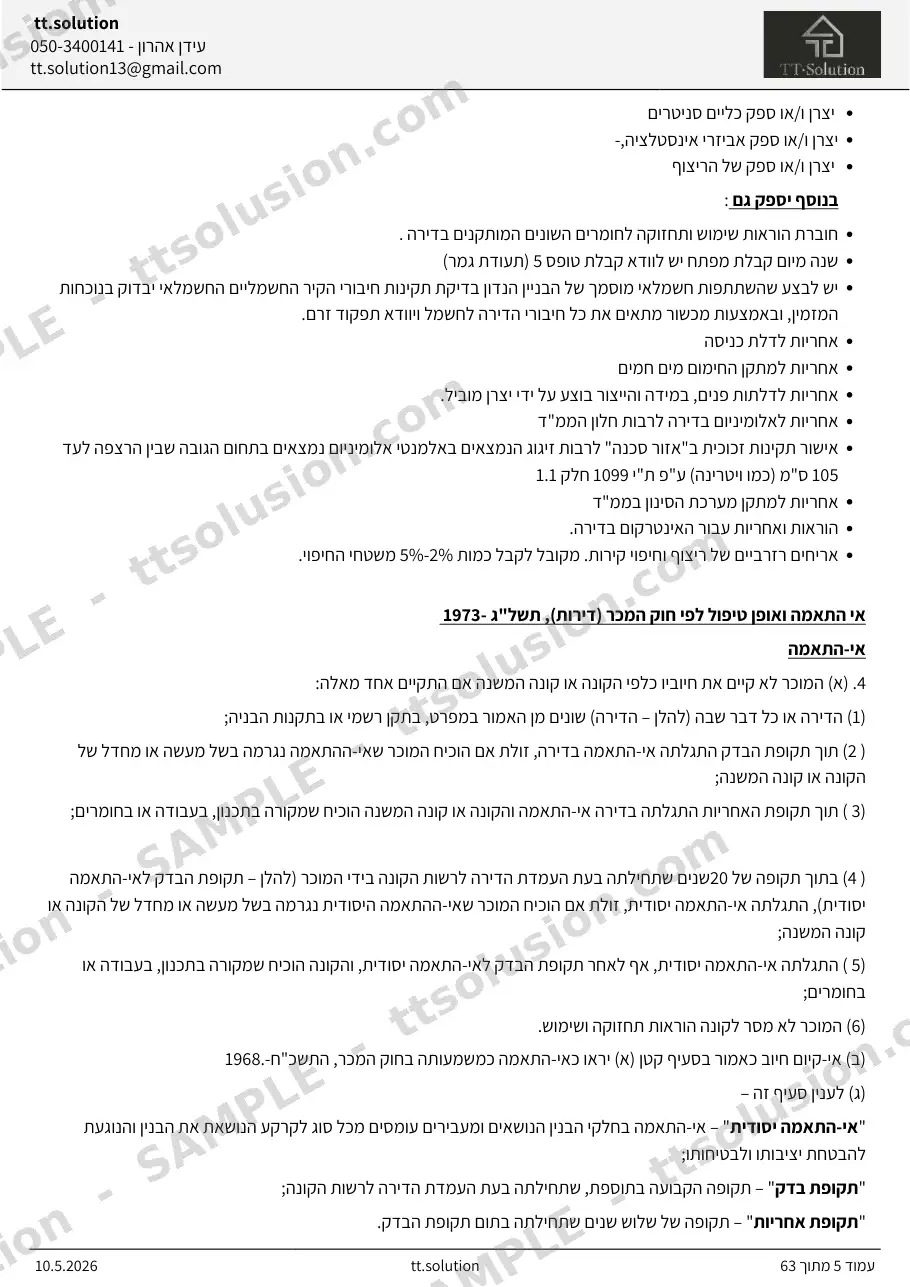 עמוד 5 מתוך 63