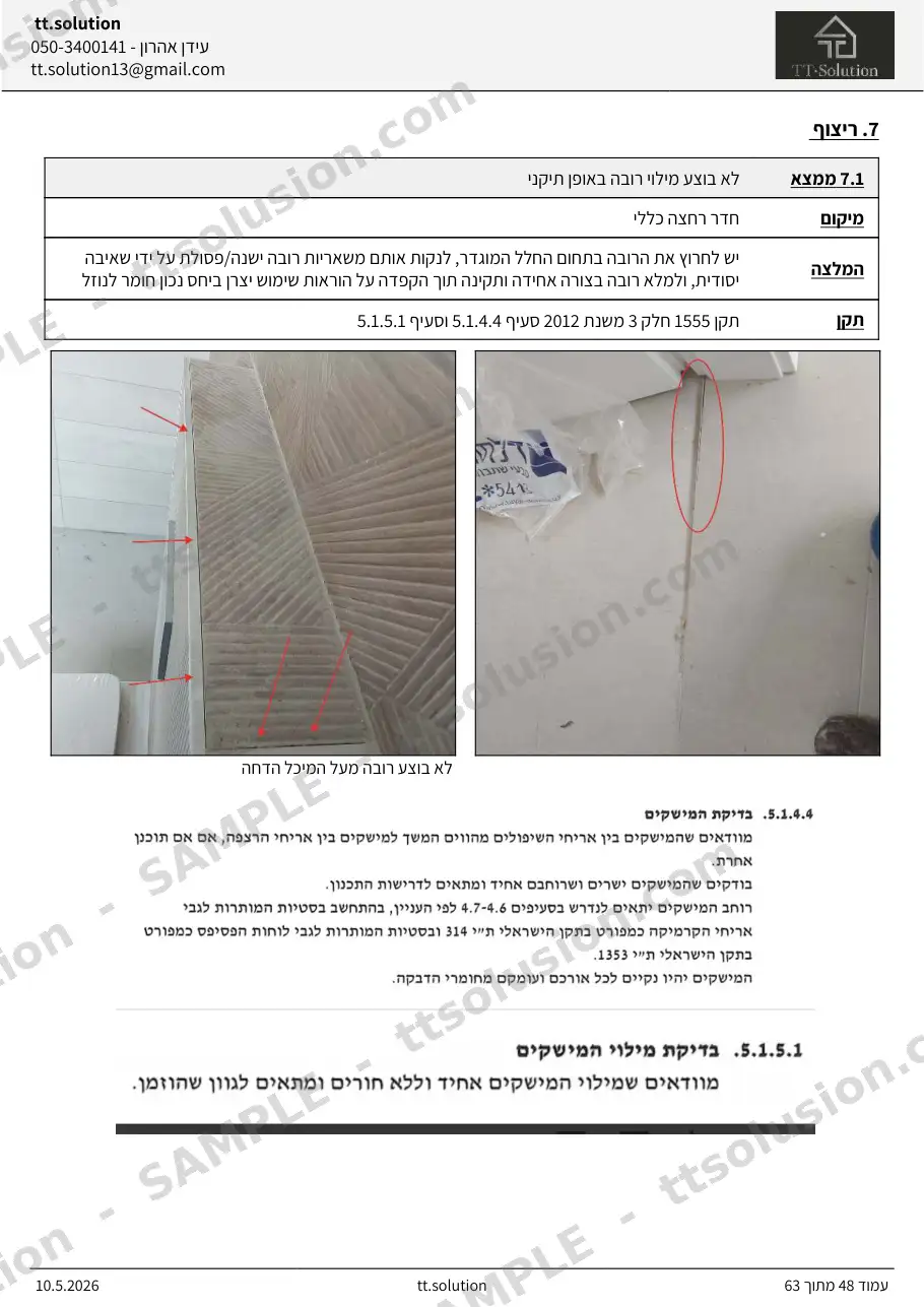 עמוד 48 מתוך 63